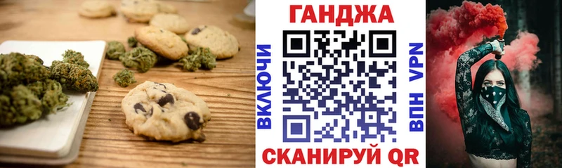 Canna-Cookies конопля  купить наркоту  Буйнакск 