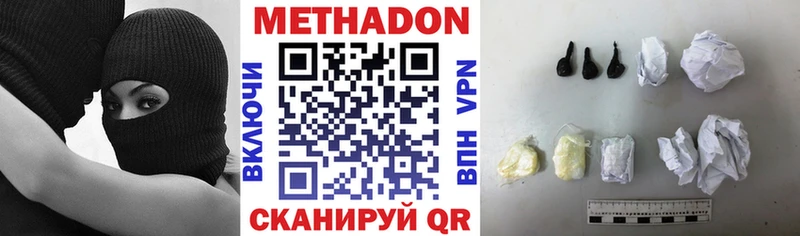 Метадон methadone  Буйнакск 